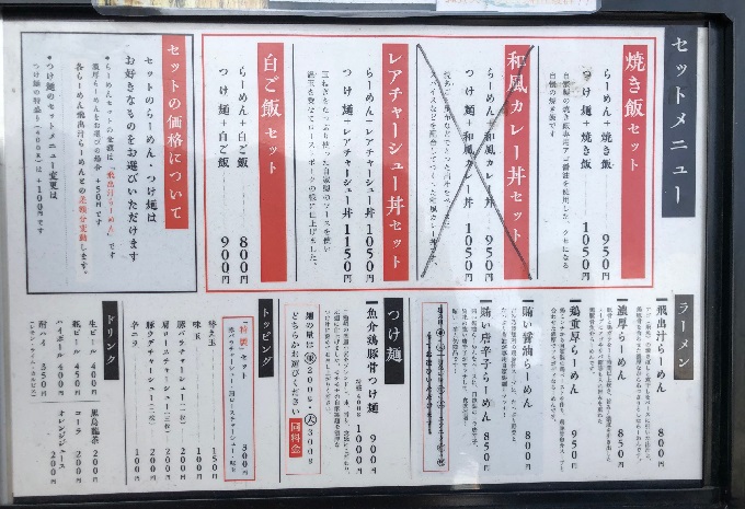 吉み乃製麺所のメニュー表